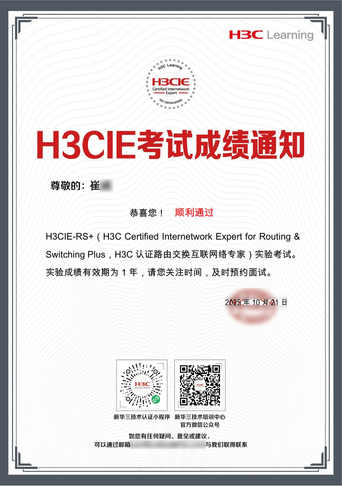 崔威1.jpg 崔威1.jpg